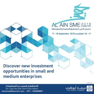 Al Ain SME 2018 @ Al Ain Convention Centre, Al Khabaisi Hall 2 | Al Ain | Abu Dhabi | United Arab Emirates